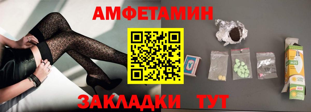 АМФЕТАМИН 98%  Вход с VPN  Амфетамин  Алексин 