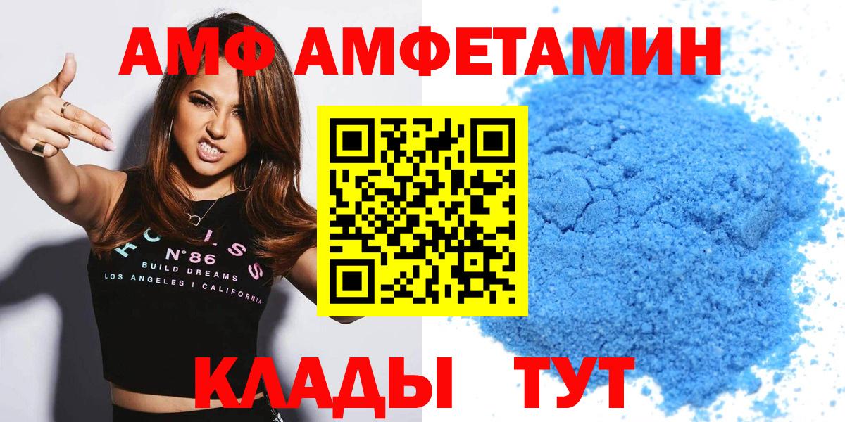 Амфетамин Розовый Алексин