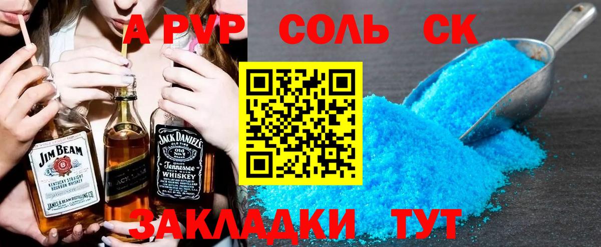 Alpha-PVP СК  Alpha-PVP крисы CK  Вход с VPN  A PVP Crystall  Алексин 