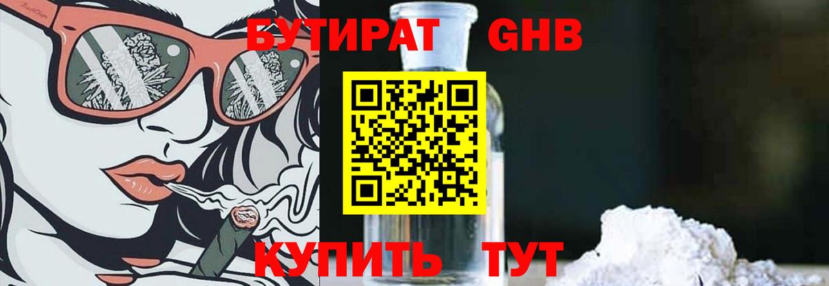 Алексин  Бутират BDO  Вход с VPN 