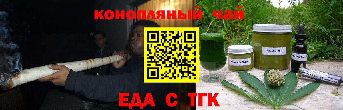 Алексин  Cannafood марихуана  Вход с VPN 