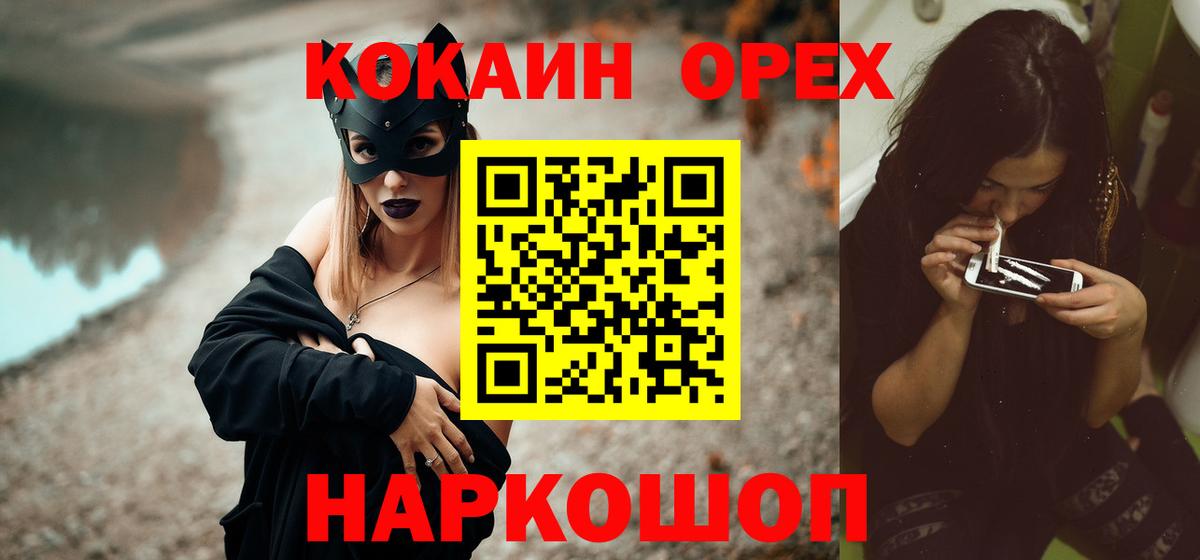 COCAIN VHQ  КОКАИН VHQ  Алексин  Cocaine  Вход с VPN 