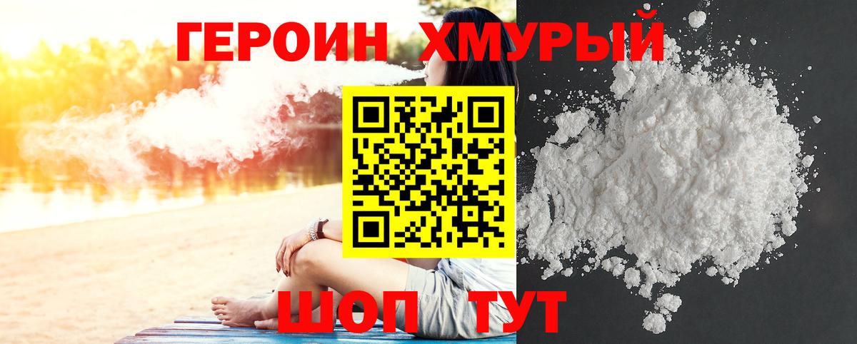 Героин афганец Алексин