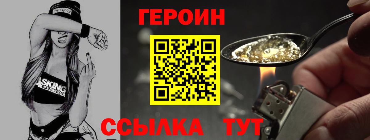 ГЕРОИН гречка  Героин  Алексин  Вход с VPN 
