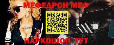 мефедрон мука Абинск