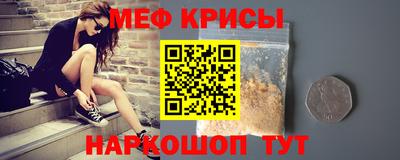 мефедрон мука Абинск