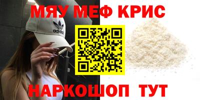 мефедрон мука Абинск