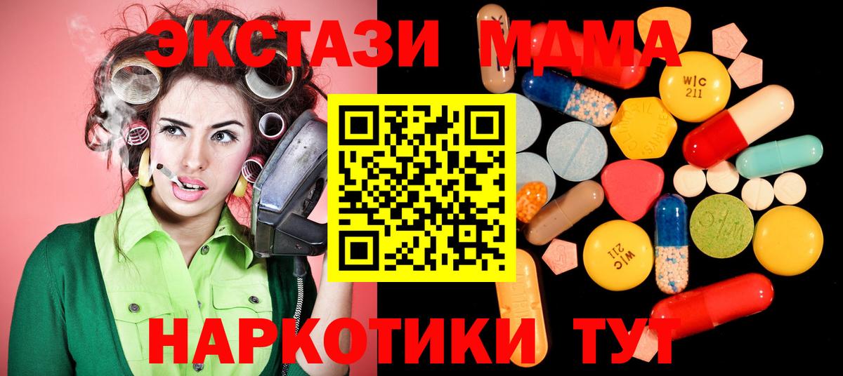 MDMA  Вход с VPN  Алексин  MDMA молли 