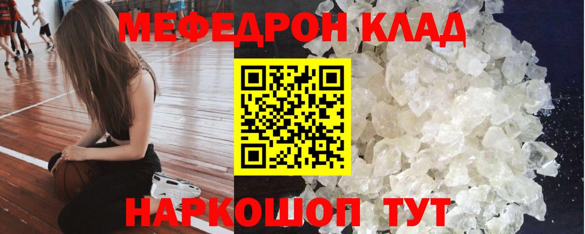 Алексин  МЕФ мяу мяу  МЯУ-МЯУ  Вход с VPN 