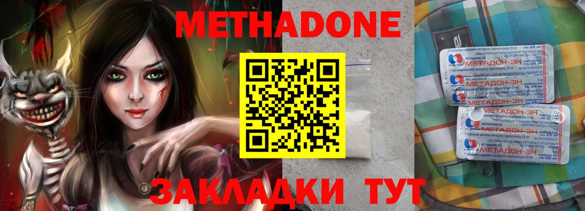 МЕТАДОН мёд Алексин