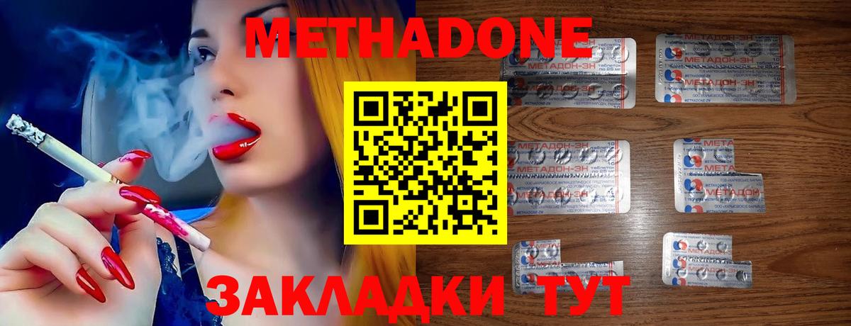 Метадон белоснежный  Вход с VPN  Алексин 