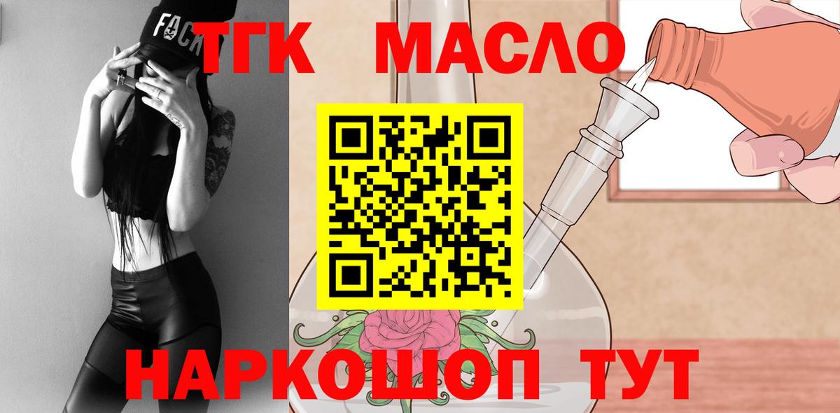 ТГК вейп с тгк  где найти   Алексин  Вход с VPN  ТГК THC oil 